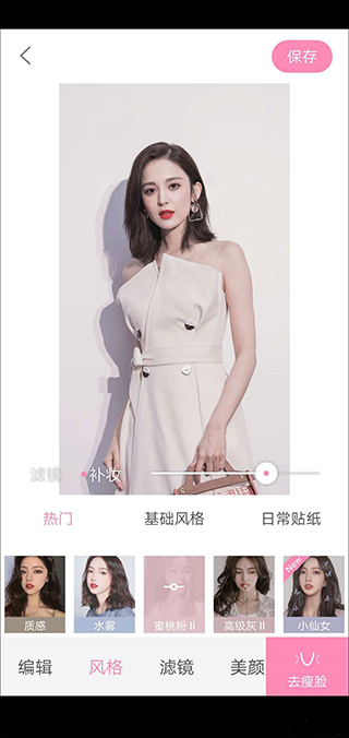 轻颜相机