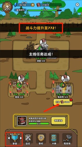 原始人别嚣张破解版20244
