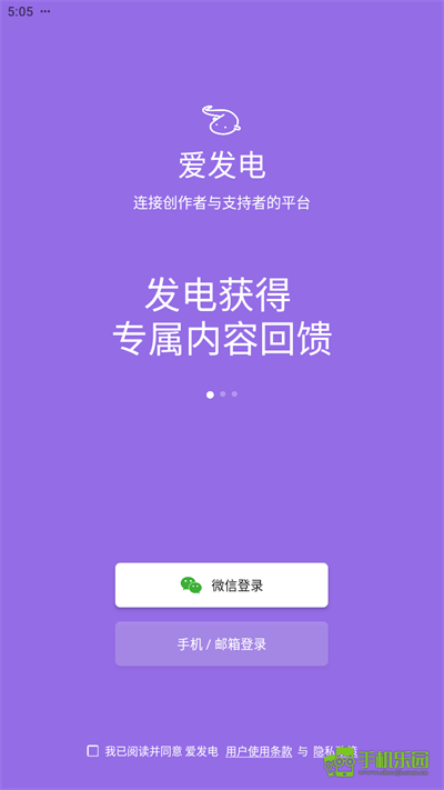 爱发电免费版