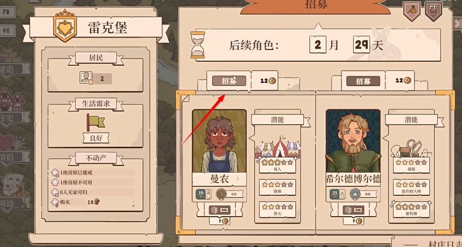 月老模拟器lakeburg legacies
