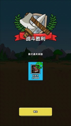 原始人别嚣张破解版20248