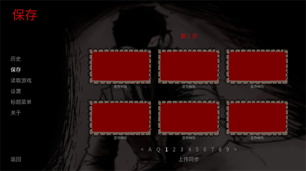 吃人天神汉化版