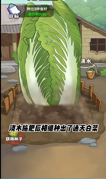 我的乡村生活红包版