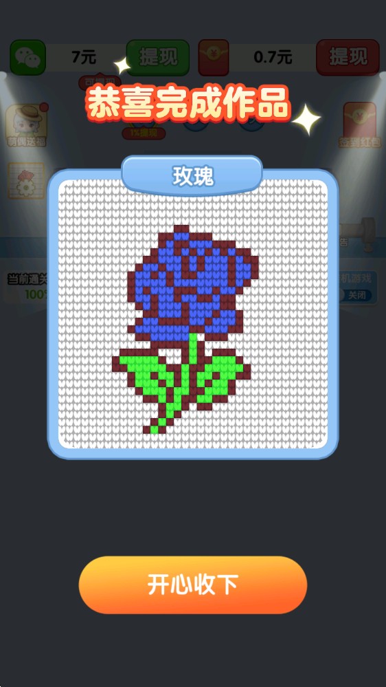 玩个毛线
