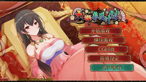 刘禅培养计划