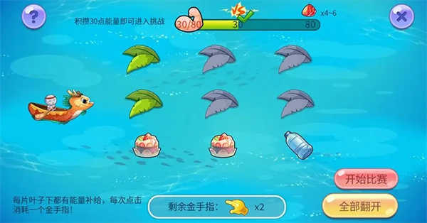 开心水族箱官方版