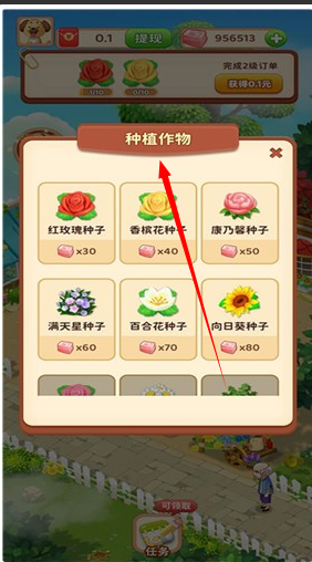农场赚钱红包版