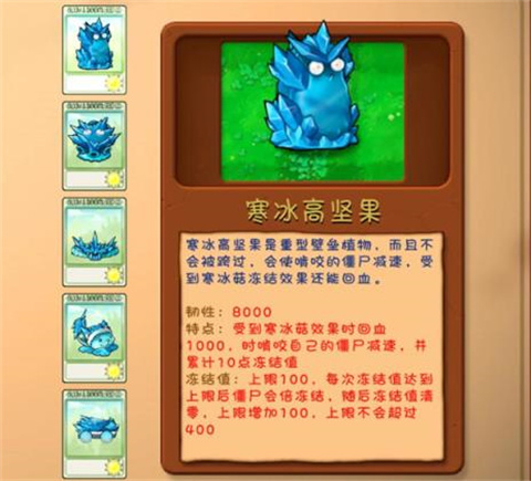 植物大战僵尸融合版2.5
