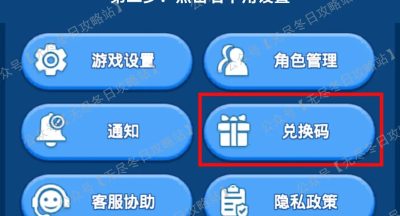无尽冬日2025兑换码最新礼包大全