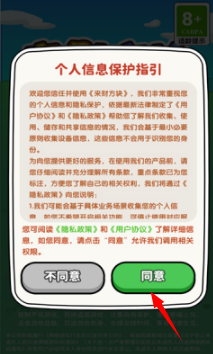 来财方块红包版