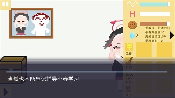 新手教程截图5