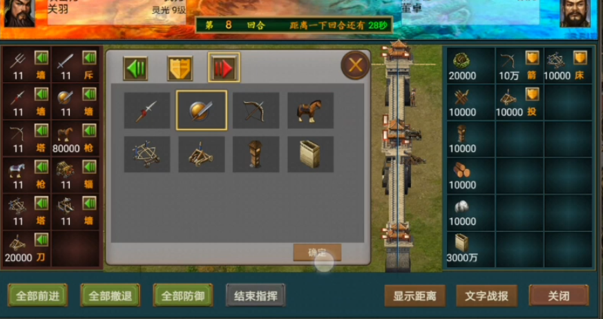 热血三国复刻版