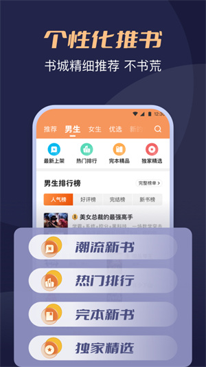 月鼠小说app最新版 第2张图片