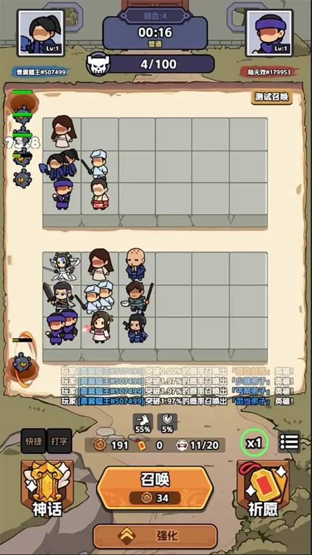 幸运武侠