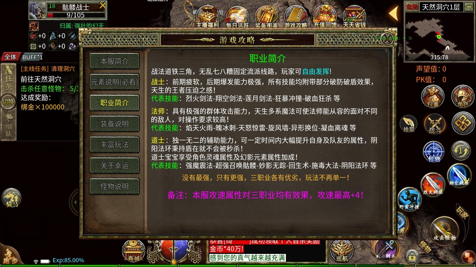 雪原传奇3官方版