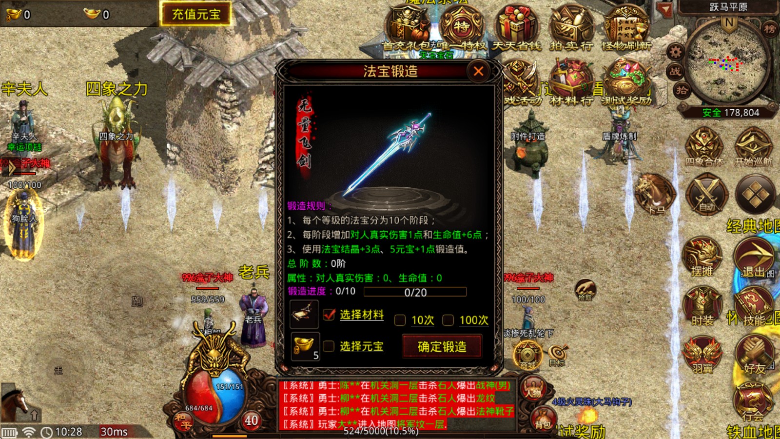雷狱传世