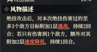 三国志幻想大陆2枭之歌风物公测改动详解