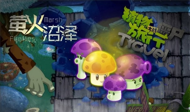 pvz融合版2.4.2