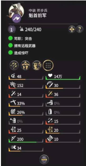 三国全面战争手机版