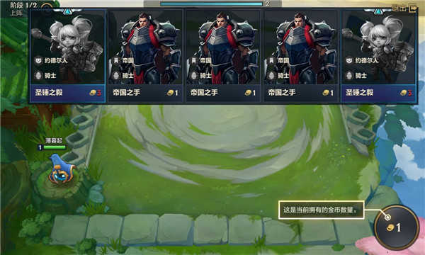 tft云顶之弈游戏攻略