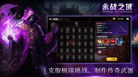 永战之域官方版