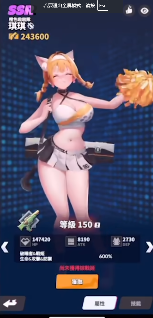 Run Goddess游戏