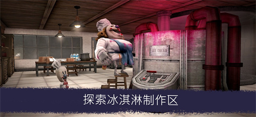 恐怖冰淇淋6mod最新版