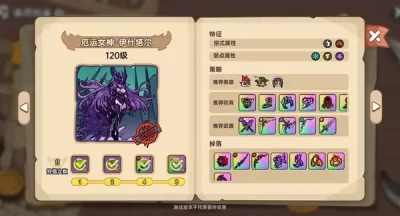 英勇之地荒漠灾厄boss打法攻略教学