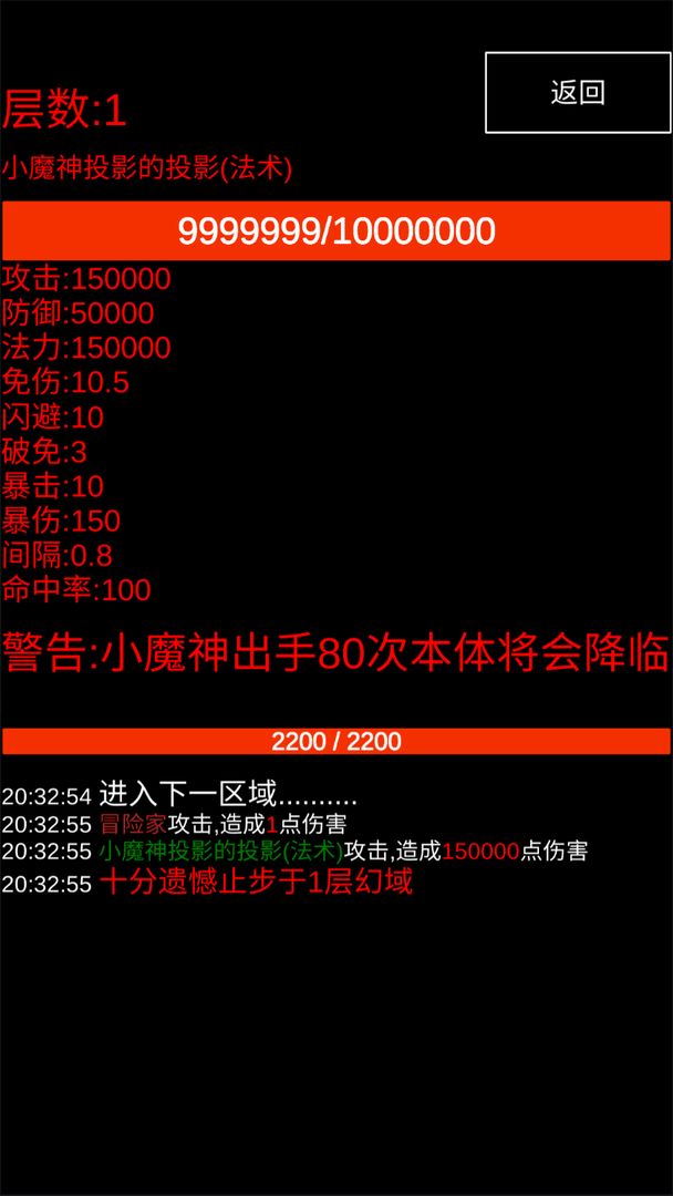 魔塔挂机