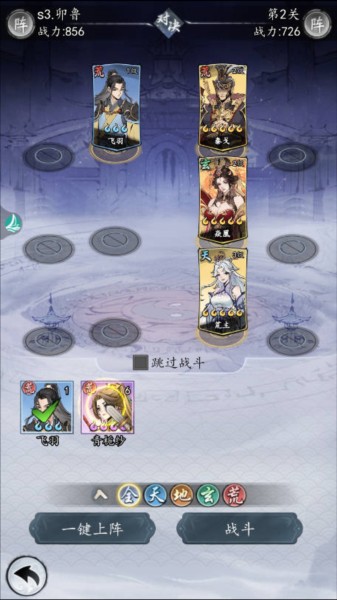 魔界仙侠传游戏攻略截图3