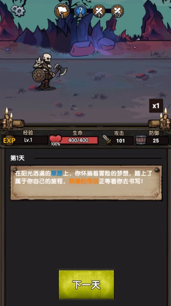 暗黑模拟器手机版