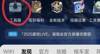 崩坏星穹铁道2周年纪念册发货进度查询方法攻略
