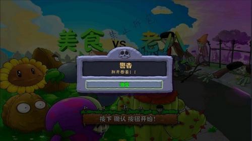 pvz老八版内置mod菜单