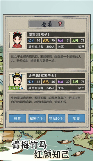 江南人生