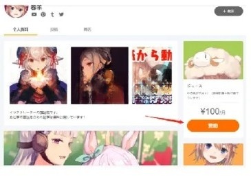 pixiv中文版