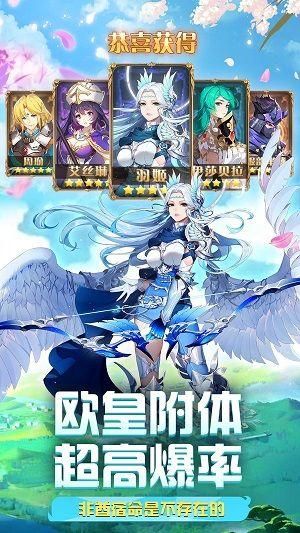 圣剑联盟最新版