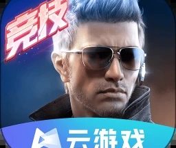 穿越火线云游戏