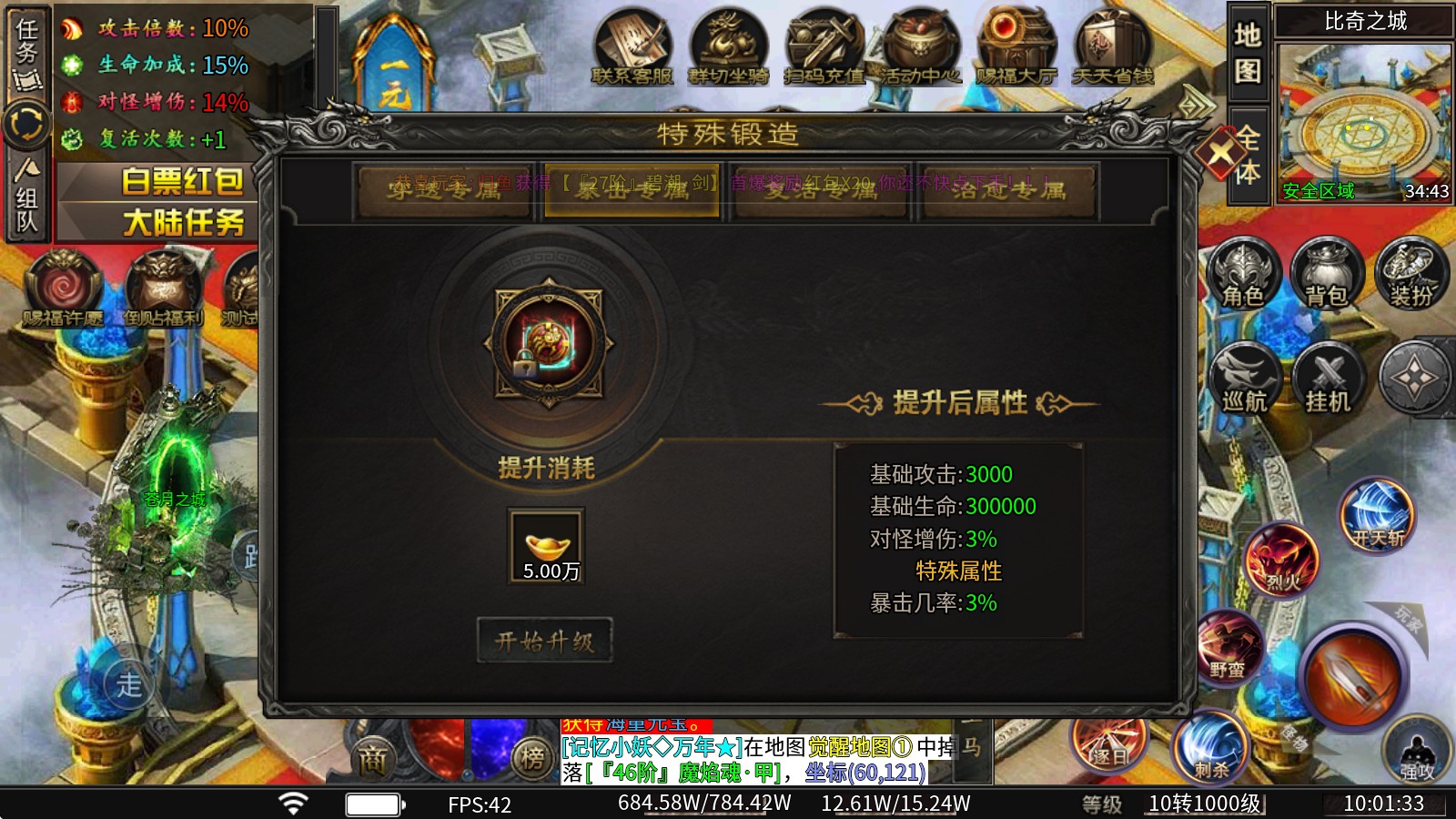 红星专属小悟空