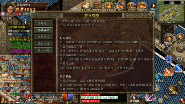 秋雪传奇3