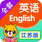 江苏译林英语app官方版 v2.1.36