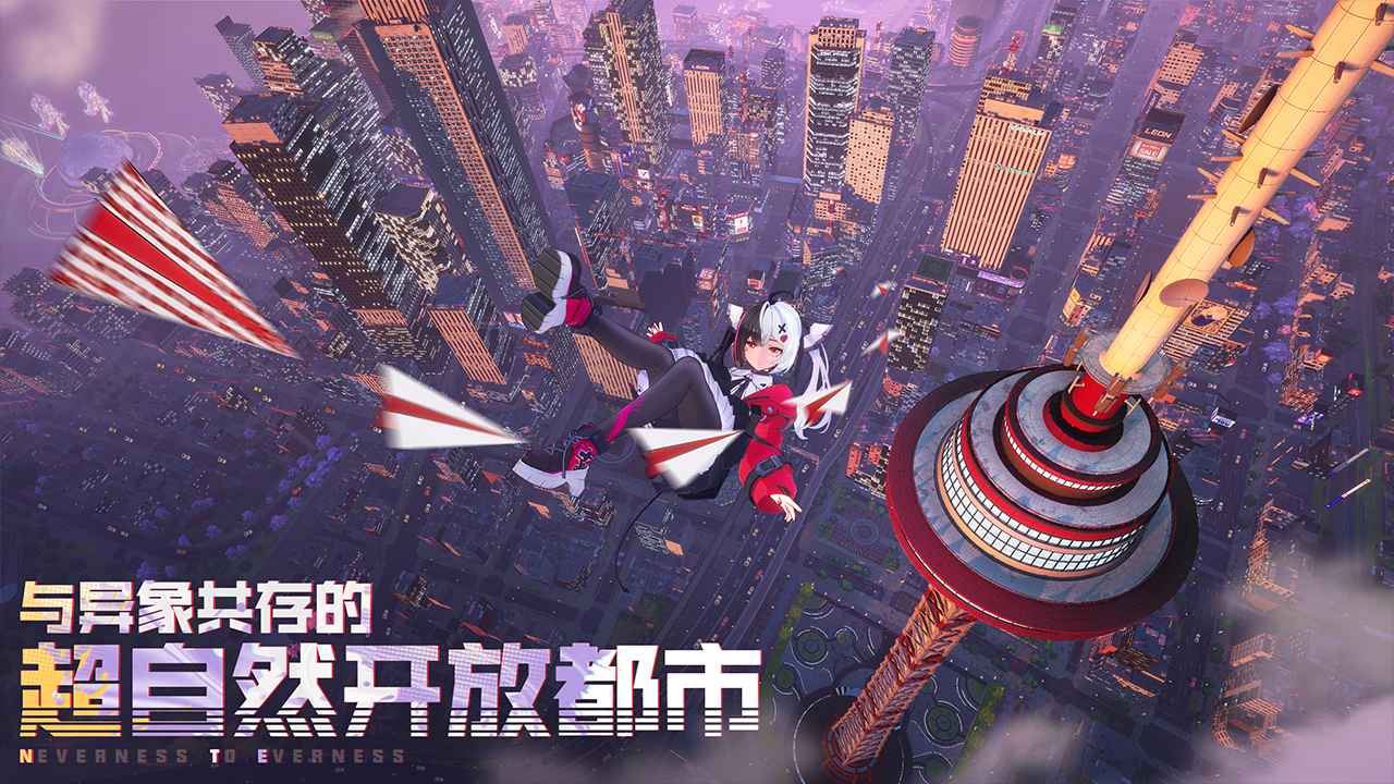 异环游戏