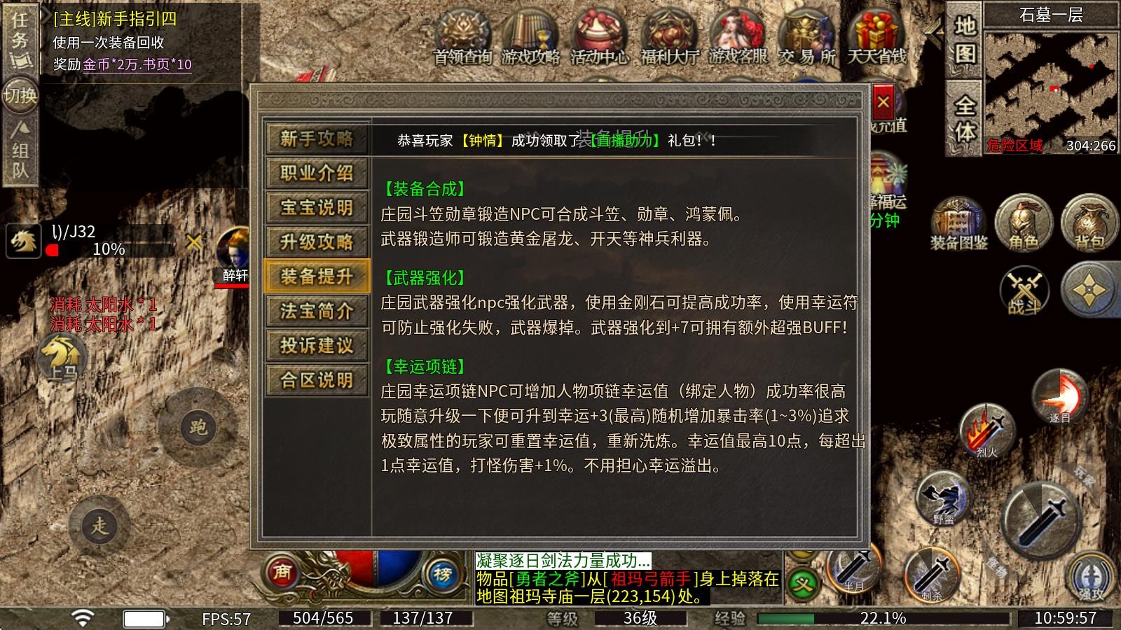 腾古传奇