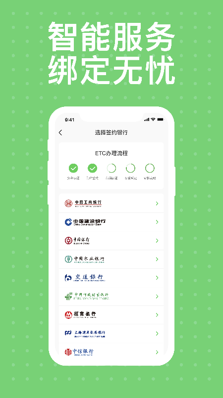 车主服务