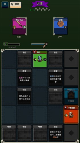 寻剑迷途手机版