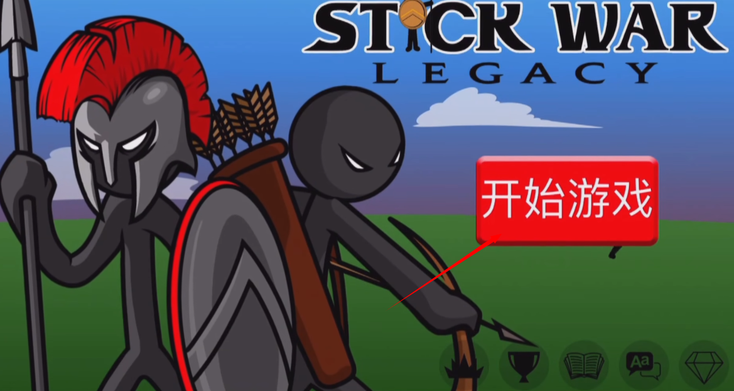 火柴人战争遗产金角大帝版新版