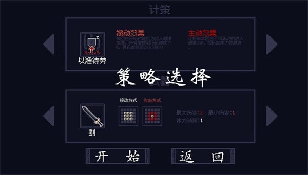 新手玩法指南4