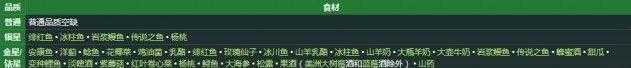 提升好感度技巧截图4