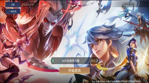 arena of valor