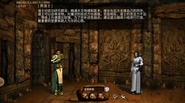 云雾传奇3