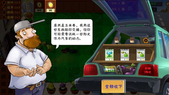 植物大战僵尸金铲铲版无限阳光版下载